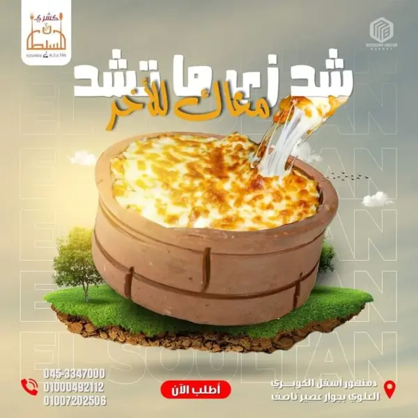 طاجن فراخ موتزريلا