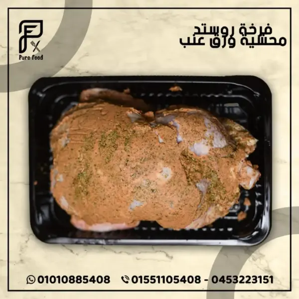 فرخه روستد محشيه ورق عنب