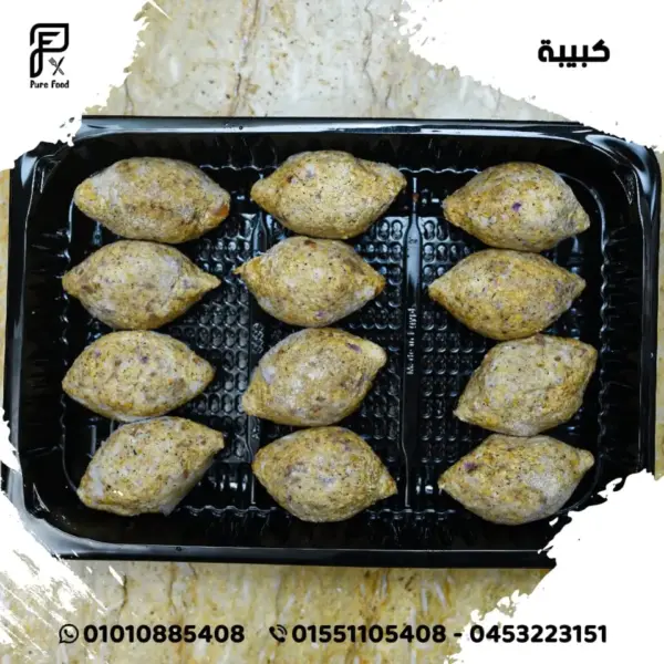 كبيبه مكسرات