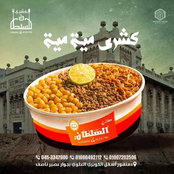 كشرى الملك