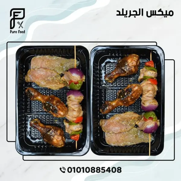 ميكس جريلد