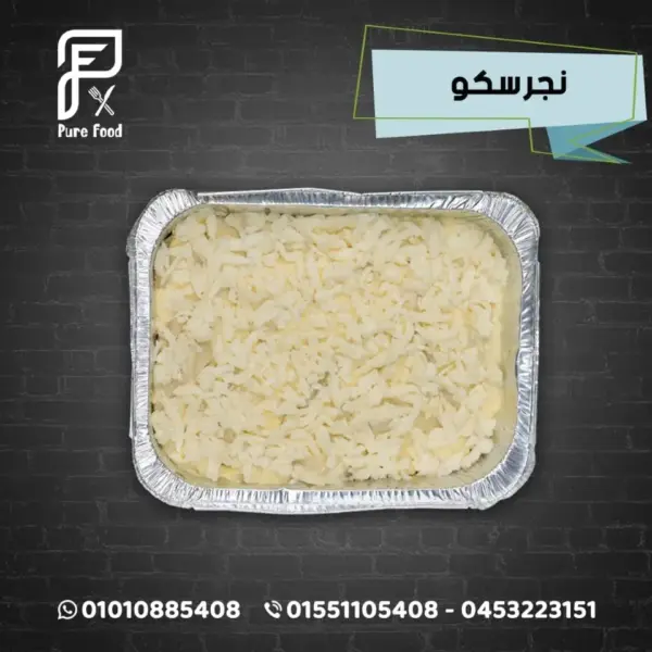 نجرسكو