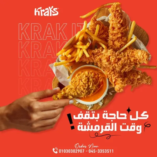 k8 وجبة