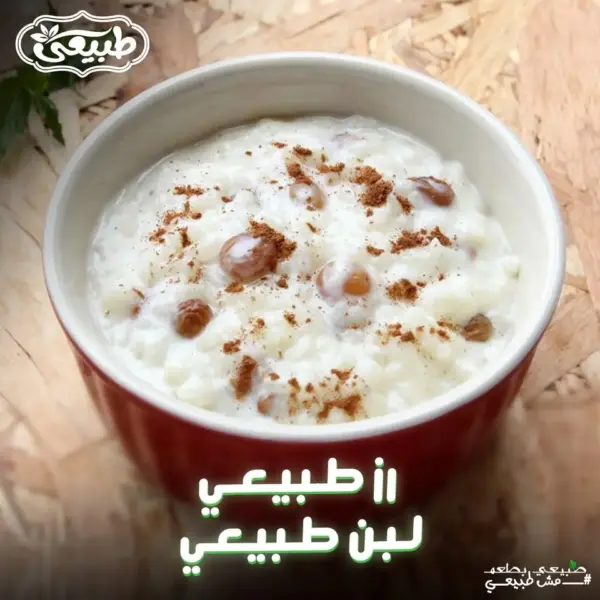 ارز باللبن تركى