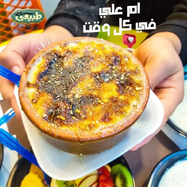 ام على