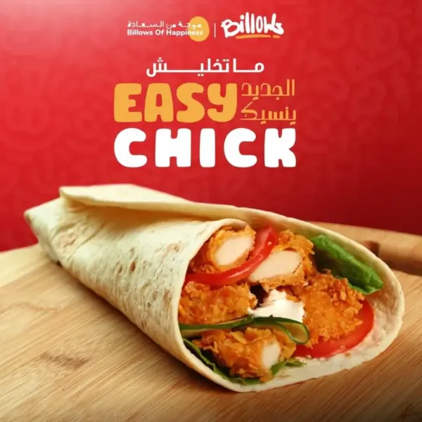 ايزى تشيك رابد