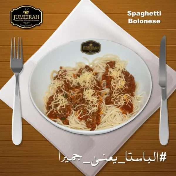 مكرونة فيتوتشينى بولونيز