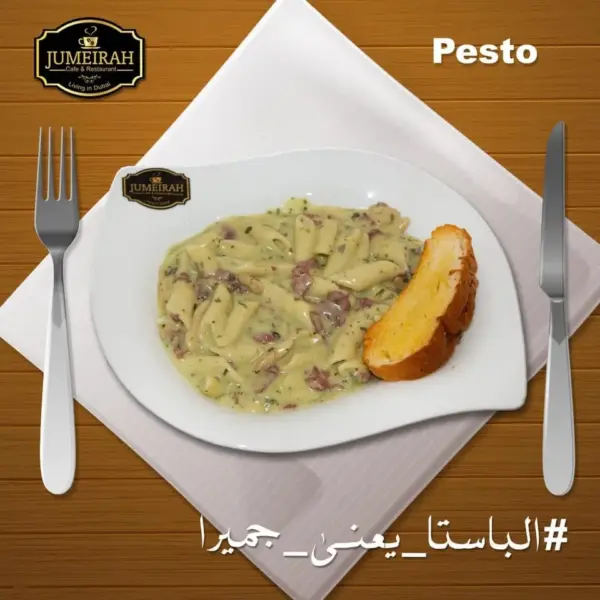 مكرونة فيتوتشينى بيستو