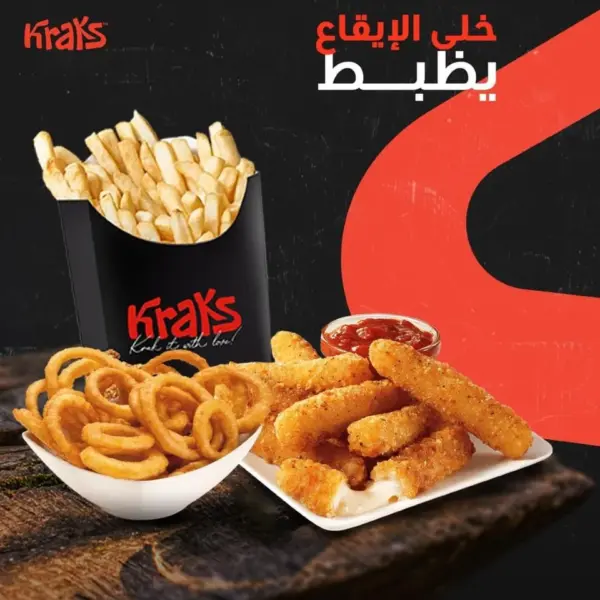 حلقات بصل