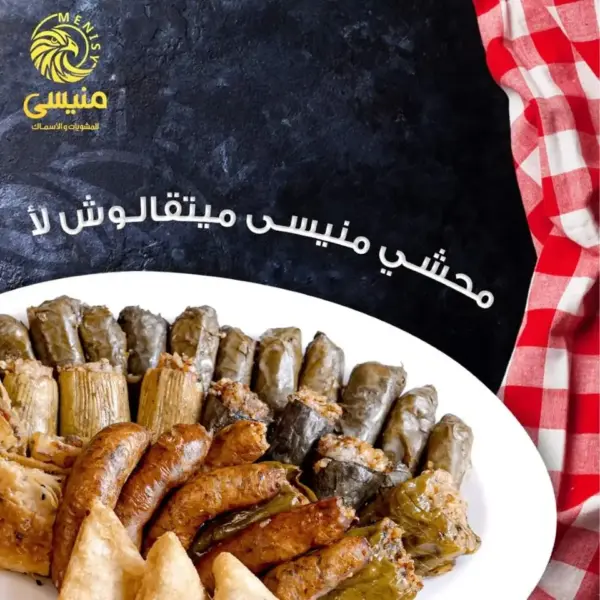 سمبوسك