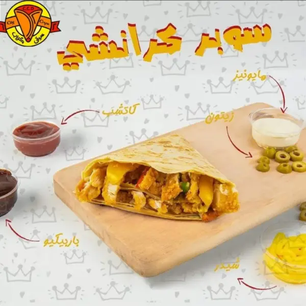 كريب سوبر كرانشى