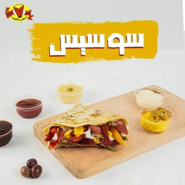 كريب سوسيس