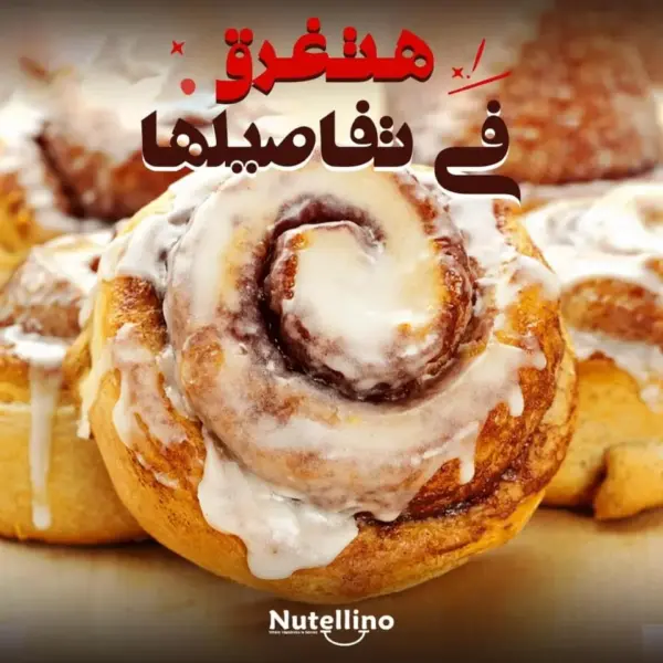 سينابون