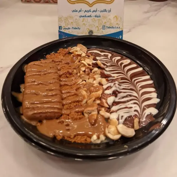 عاشوراء نوتيلا نص لوتس