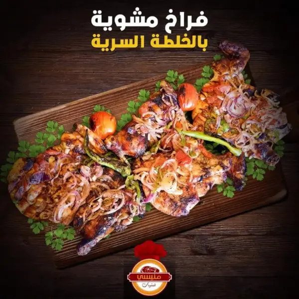 فرخة مشوية