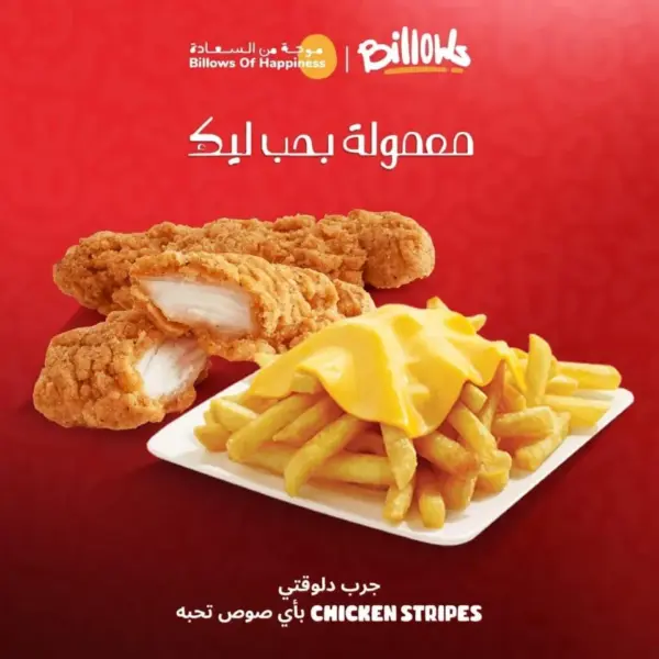 قطعة استربس