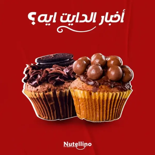 كب كيك