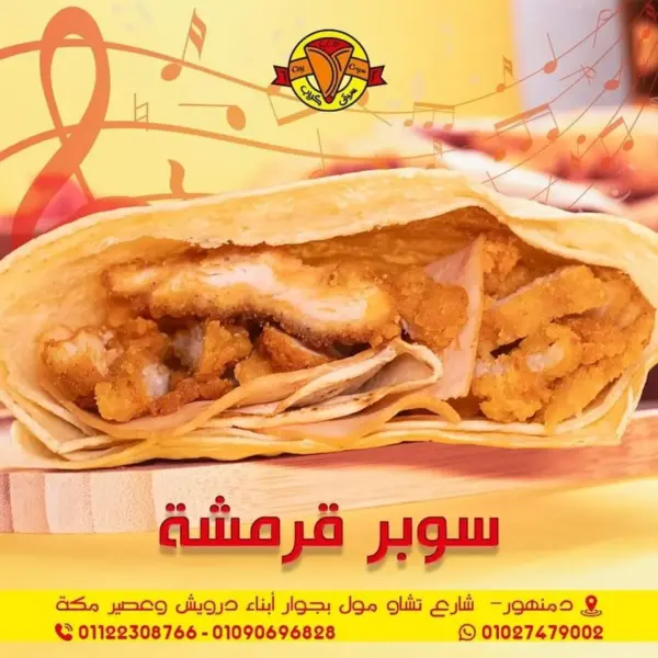 كريب اطفال كوكو