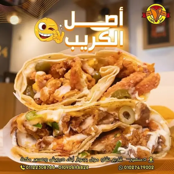 كريب بانيه فريش