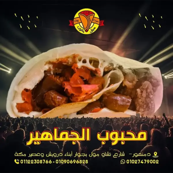 كريب استاندرد لحم