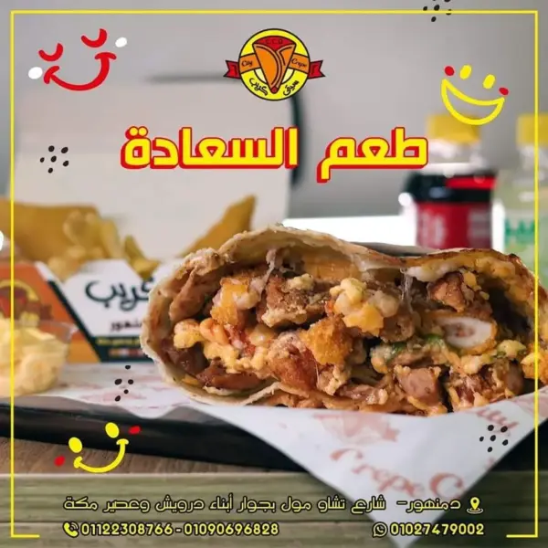 كريب فاهيتا