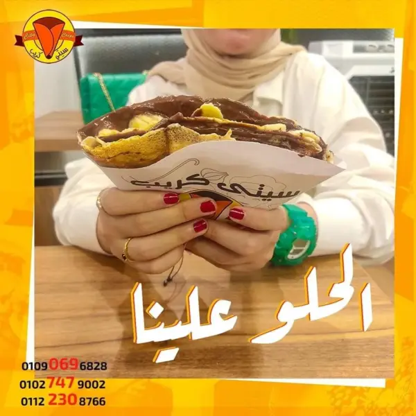 كريب داون تاون