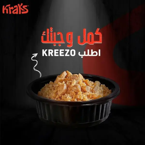 كريزو