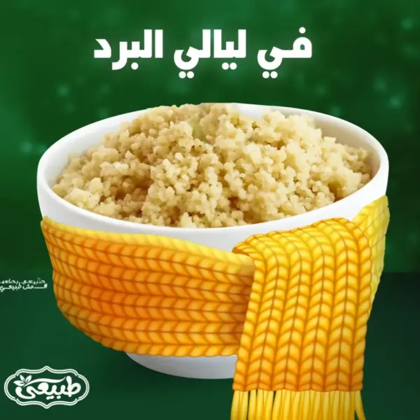 كسكسى سكر ولبن