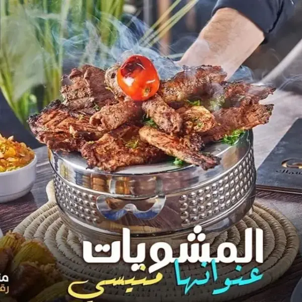 مخاصى