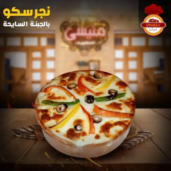 مكرونة نجرسكو