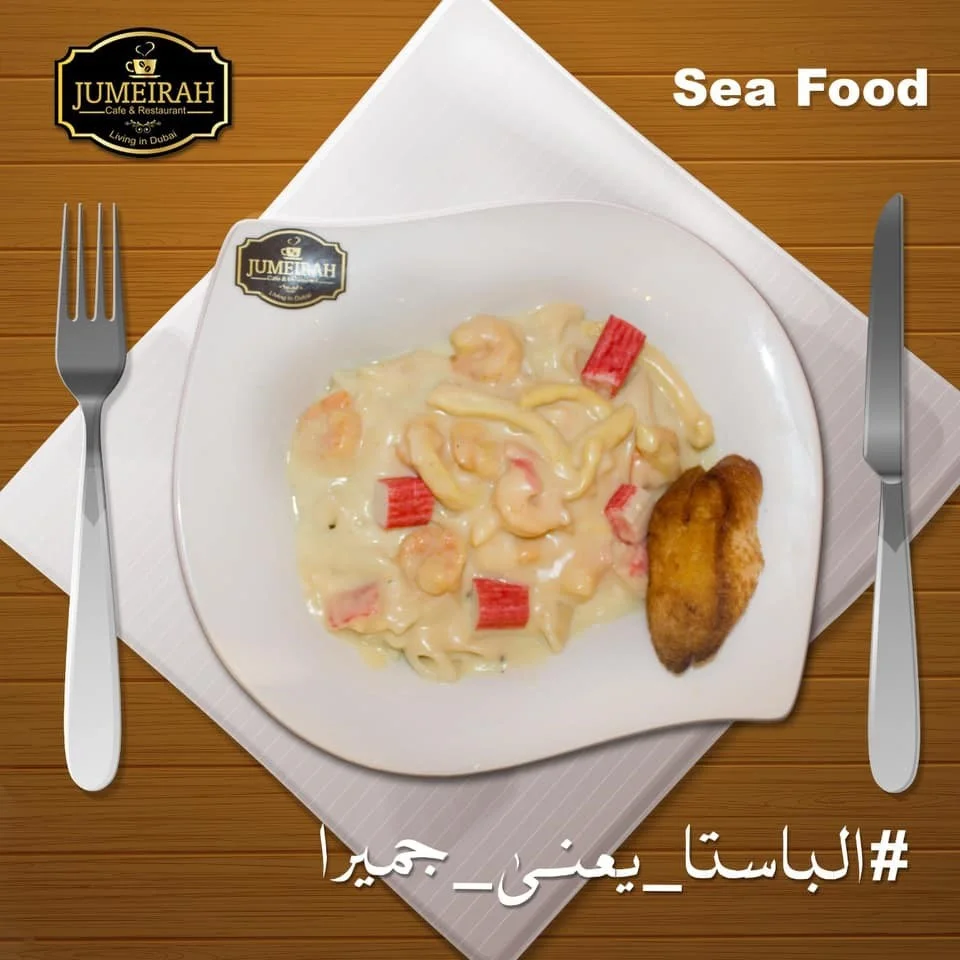 مكرونة بنا سى فود - Image 2