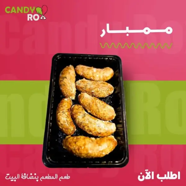 ممبار