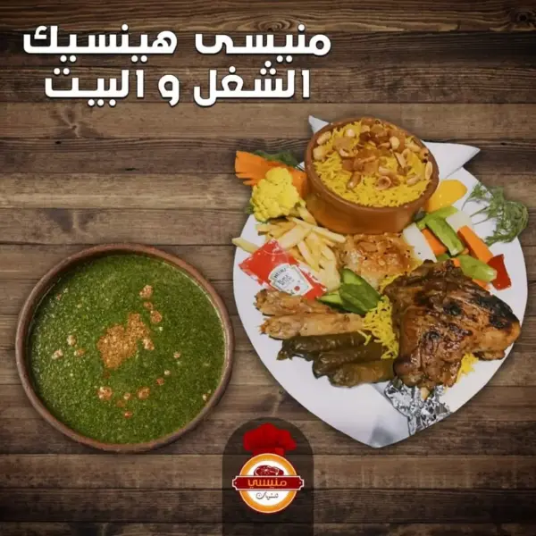 موزة بتلو