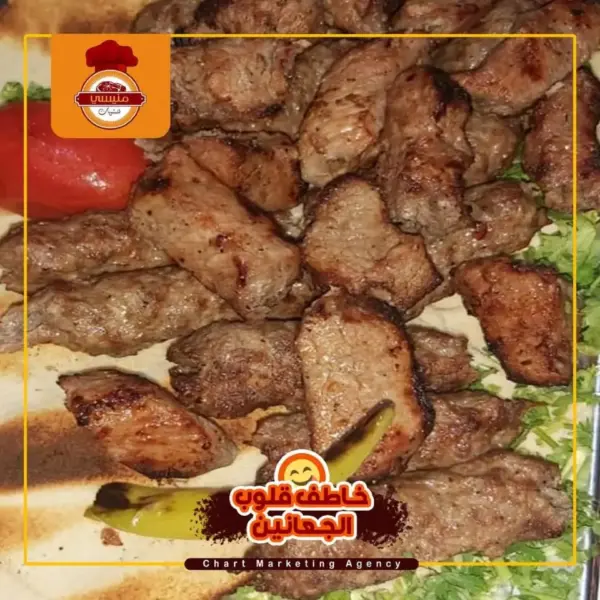 ميكس جريل