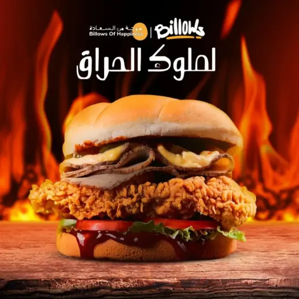 ويت هيل تشيكن برجر