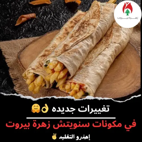 سندوتش بطاطس