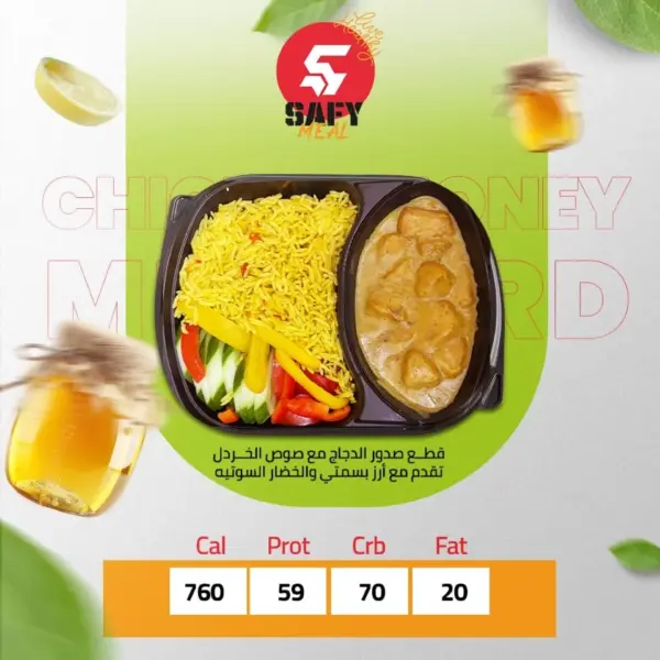 وجبة دجاج هانى ماسترد