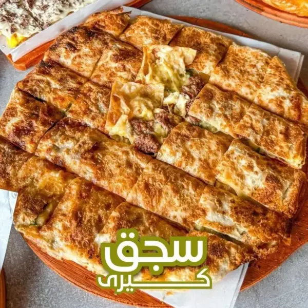 فطيرة سجق كيرى