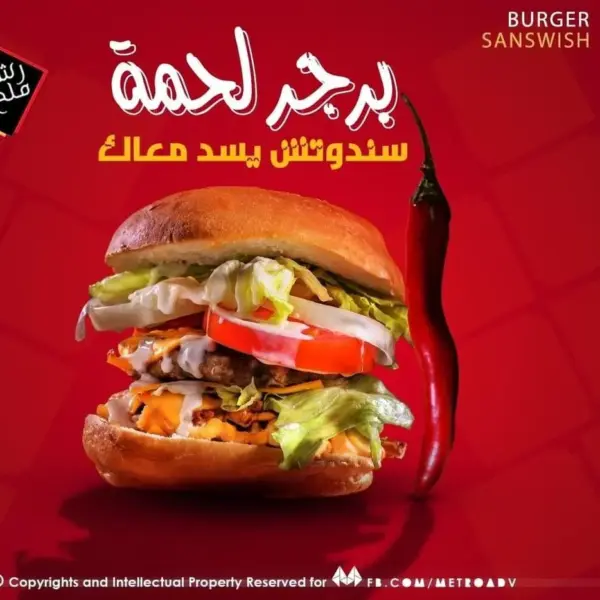 سندوتش برجر لحم كايزر