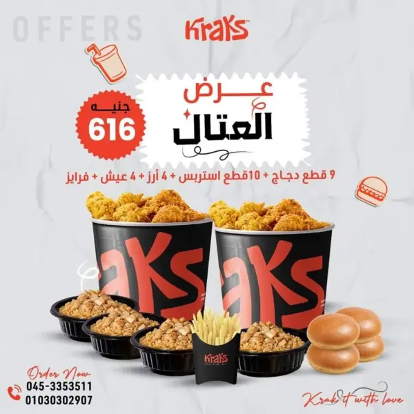عرض العتال