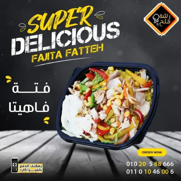 فتة فاهيتا
