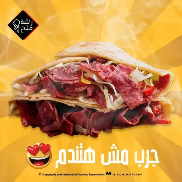 كريب بسطرمة