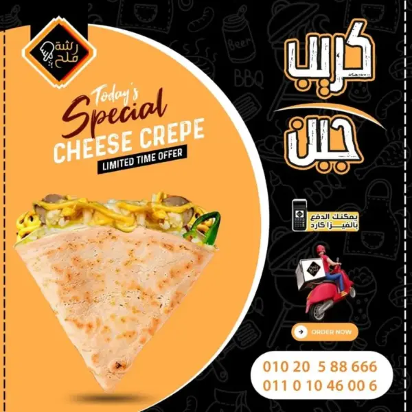 كريب رومى