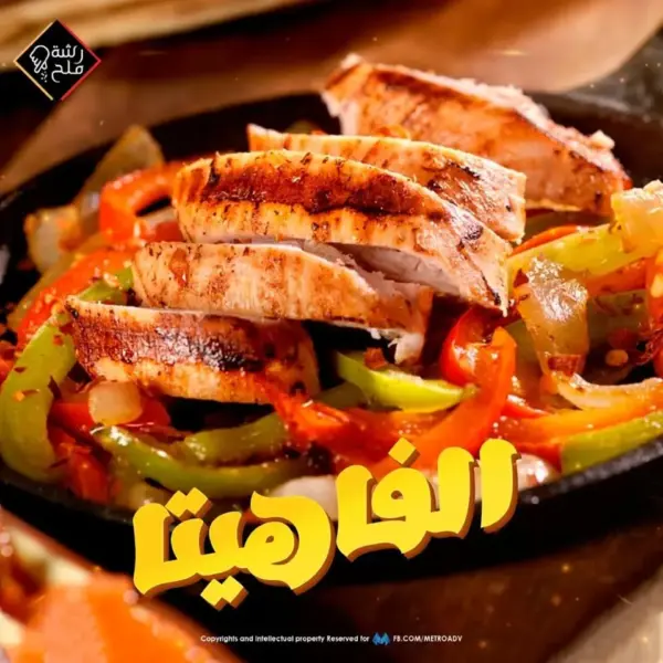 كريب فاهيتا
