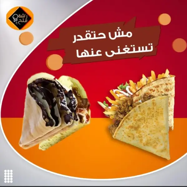كريب كفتة
