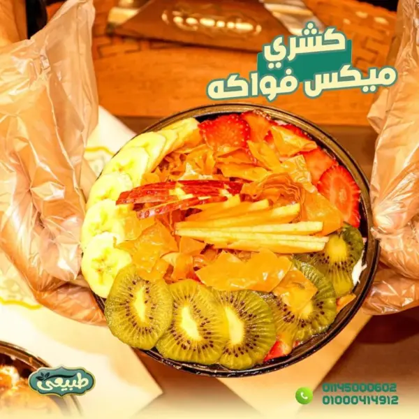 كشرى مانجو