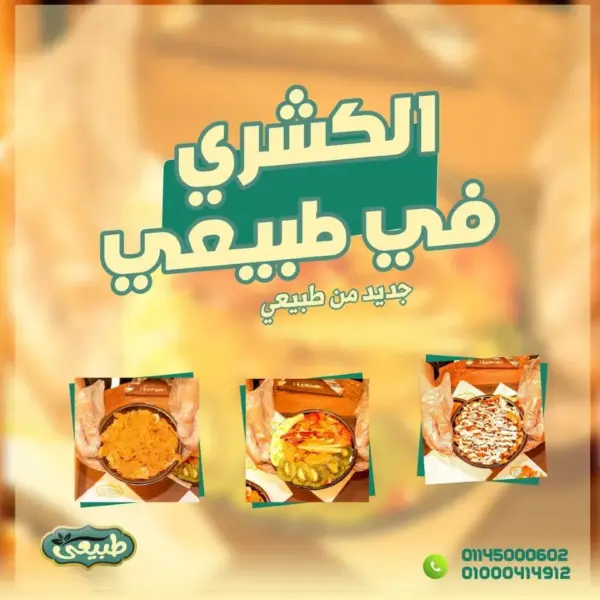 كشرى موز كراميل