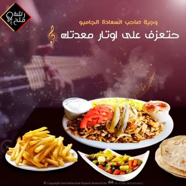 وجبة صاحبة السعادة الجامبو