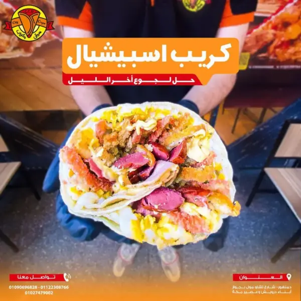 عرض اسبيشيال كوكتيل