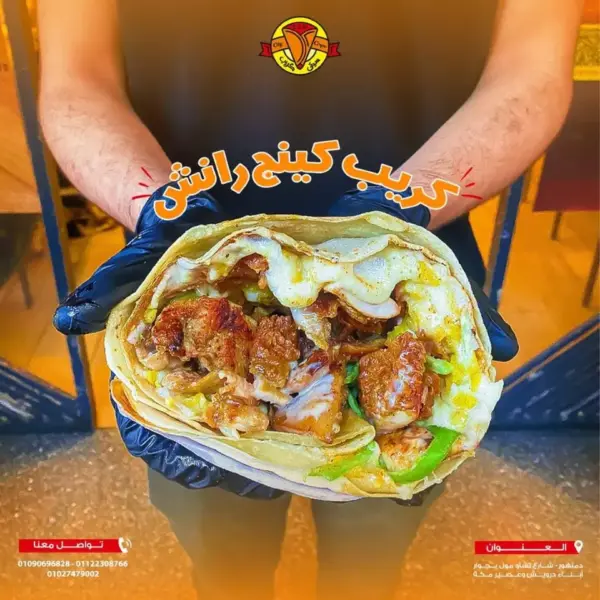 كريب كينج رانش